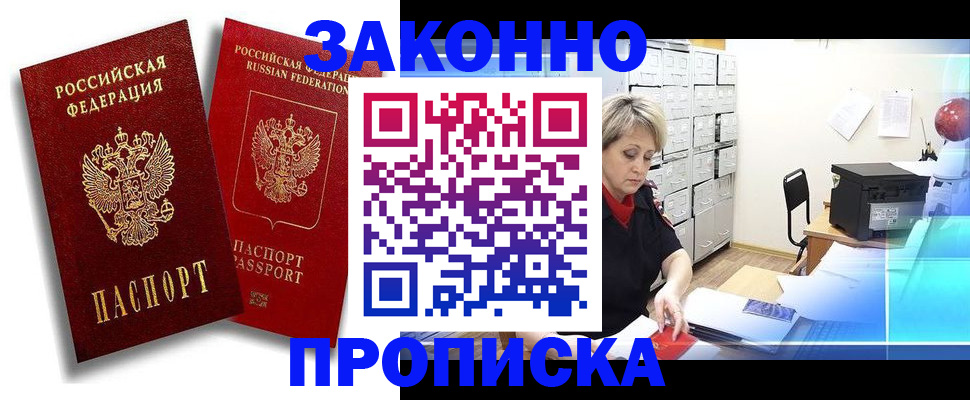 регистрация в Дубне