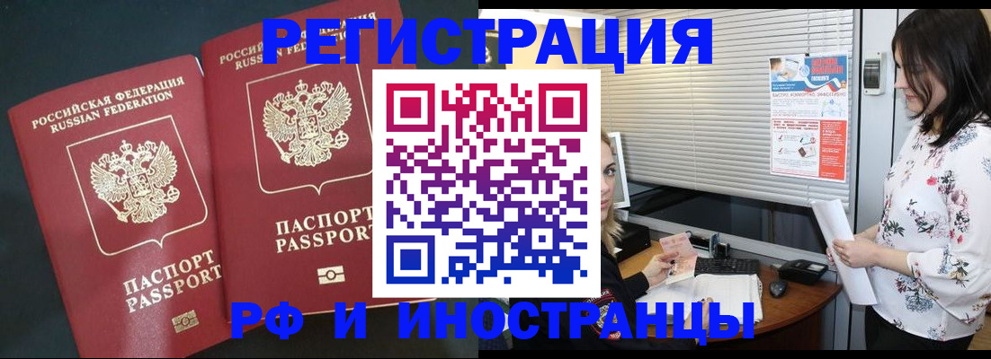 прописка в квартире в Дубне