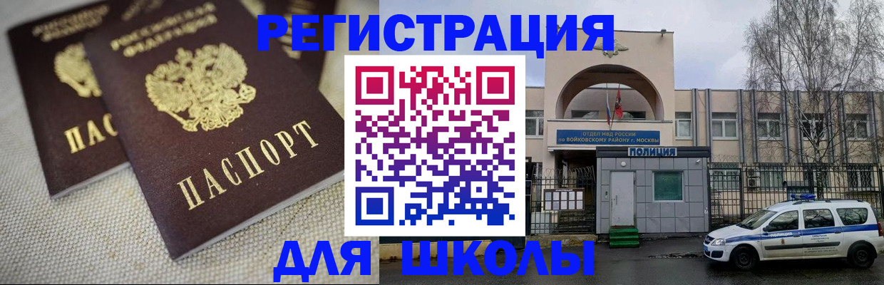 временная регистрация для всех в Дубне