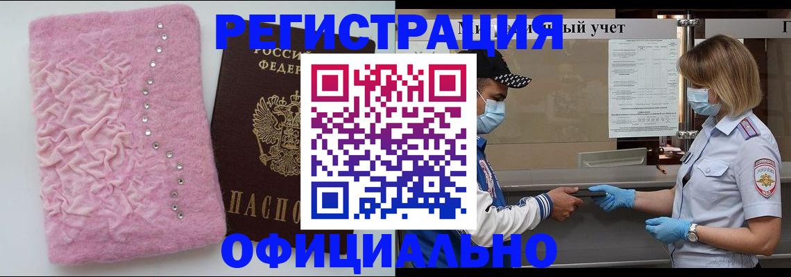 временная регистрация для школы в Дубне