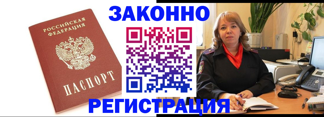 прописка 2025 в Дубне